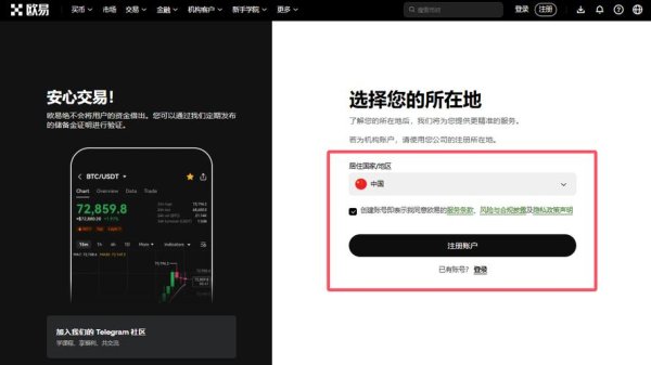 易欧交易所官网登录:官方极速入口与安全一键登录攻略(2026最新版)