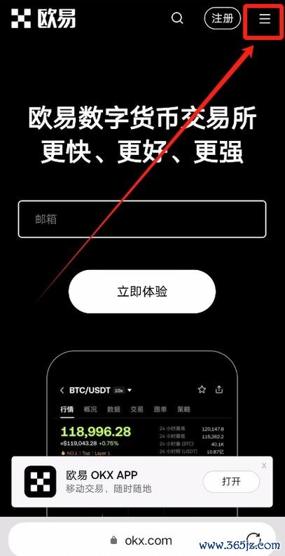 易欧交易所官网苹果手机下载与安装攻略：官方iPhone版一键安全上手